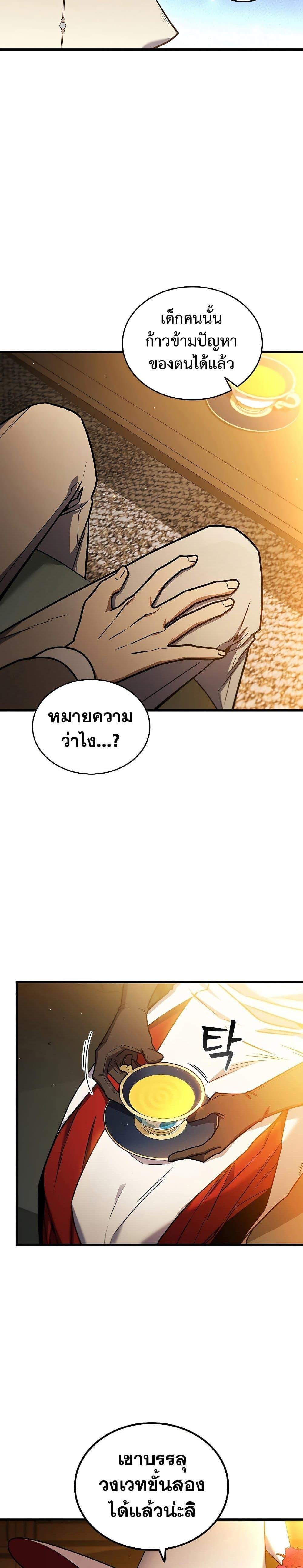 Page page-005 of Chapter_6